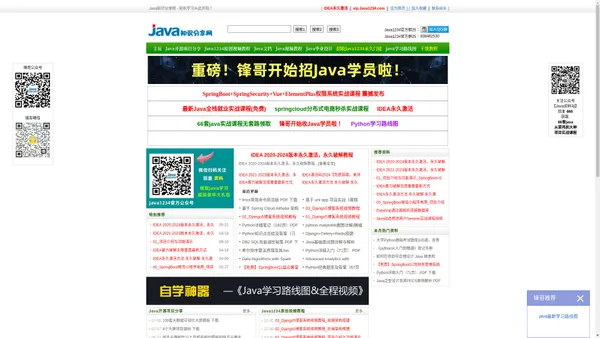 Java知识分享网-免费Java资源下载