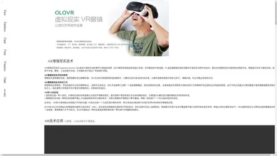 AR|AR增强现实技术|VR虚拟现实眼镜|VR技术-OLOAR