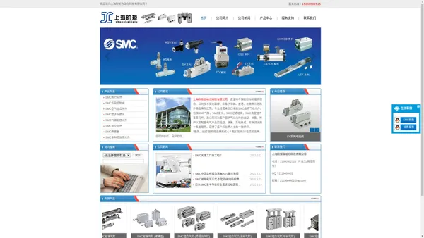 SMC气缸-SMC电磁阀-SMC气动元件代理-首页-上海阶矩自动化科技有限公司