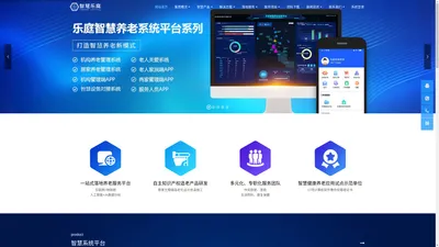 乐庭优养-乐庭智慧养老,德颐顺智慧养老，乐庭智慧健康养老，乐庭养老，乐庭，安徽乐庭，合肥乐庭，乐庭智慧养老，乐庭养老、德颐顺养老，乐庭小乐，乐庭公司，合肥养老，合肥养老院，养老院，智慧养老，合肥智慧养老，智慧养老系统，一站式养老服务