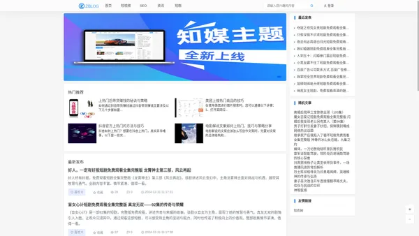 厦门臻选优品网络科技有限公司,知否网