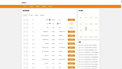 jrkan-jrkan纬来体育官网_jrkan直播免费高清体育直播NBA_jrkan直播篮球