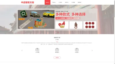 冰箱贴-钥匙扣-书签-深圳市中品智能文创科技有限