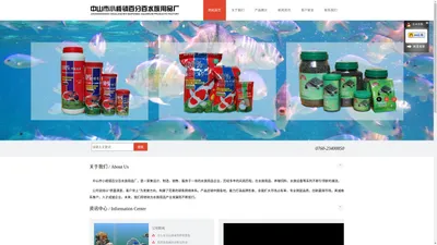 中山市小榄镇百分百水族用品厂