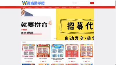 微商助手吧- 助力微商！总之就是网络那些事丨ZKUWL.COM