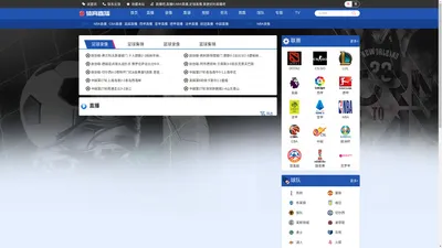 NBA直播_综合体育视频网站_高清CBA/足球直播在线观看-360直播