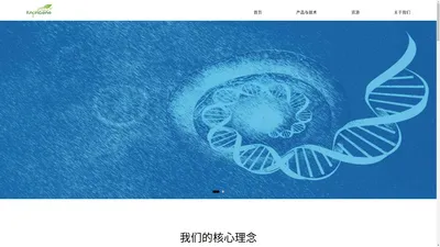 生命知源官网