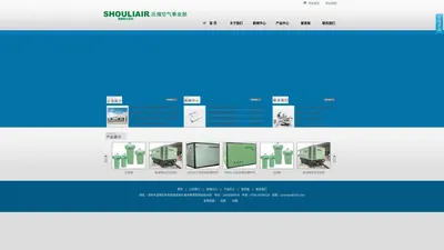 美国寿力空压机(深圳)有限公司官网|Sullair螺杆空压机各型号配件价格|寿力空气压缩机东莞武汉代理商