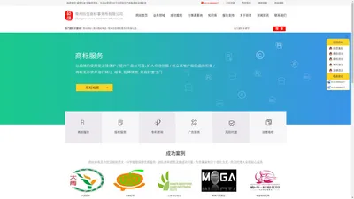 常州商标注册|常州版权申请|常州专利-常州玖信商标事务所有限公司