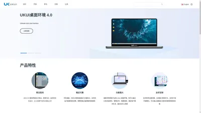 UKUI 桌面环境