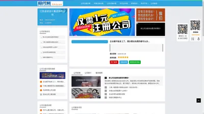 江苏金财会计集团有限公司-江苏金财会计集团有限公司