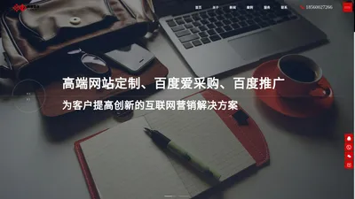 济南做网站|抖音蓝v认证|百度爱采购|代运营|百度推广|360推广-济南腾展