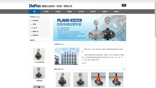 FLAND隔膜压力表_脉冲阻尼器_背压阀RV-S20/1.0 | 德福工业技术（天津）有限公司