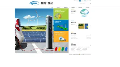 精腾 - http://www.acecos.com.cn/