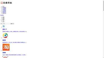 奇趣导航-网址导航大全_网站分类目录_优秀网站免费收录