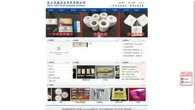 西茂盛酒店用品有限公司