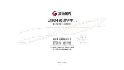 东莞市潮尚文化传播有限公司