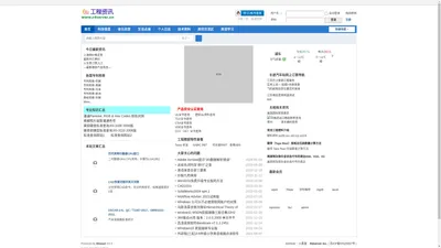 工程资讯（Rdserver）资料搜集整理 -  Powered by Discuz!