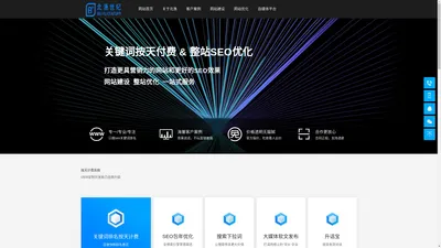 厦门seo网站优化推广-厦门百度关键词优化公司-厦门北渔网络科技有限公司