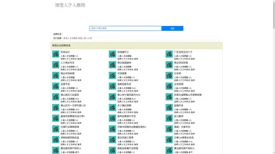海港人才人事招聘网_海港人才招聘网_海港人事招聘网
