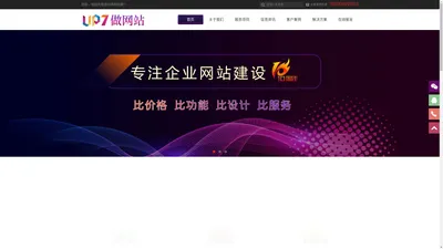 做网站_网站设计_网页制作_做公司网站 - 郑州做网站