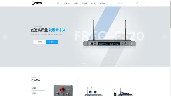 广州富励科技发展有限公司