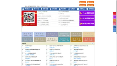 霍城人才网-霍城招聘网-霍城人才市场