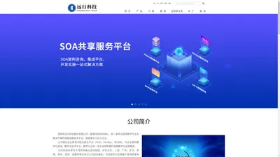 深圳市远行科技股份有限公司