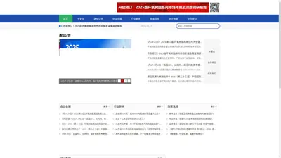 环氧树脂及应用专业委员会