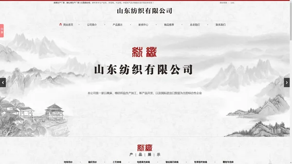 黄麻纱线_麻绳_捆扎绳生产厂家-山东纺织有限公司