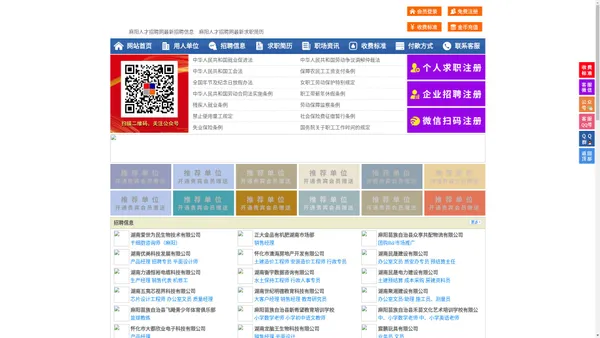 麻阳人才招聘网-麻阳人才网-麻阳招聘网