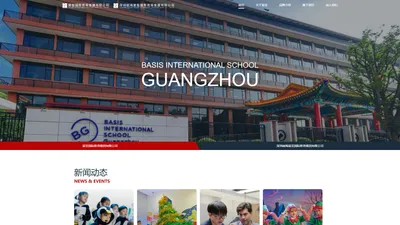 爱圣国际教育官网 Ascend International Education Official Website 爱圣（深圳）国际教育有限公司