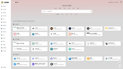 AiBard123| ai工具网址导航,ai最新产品