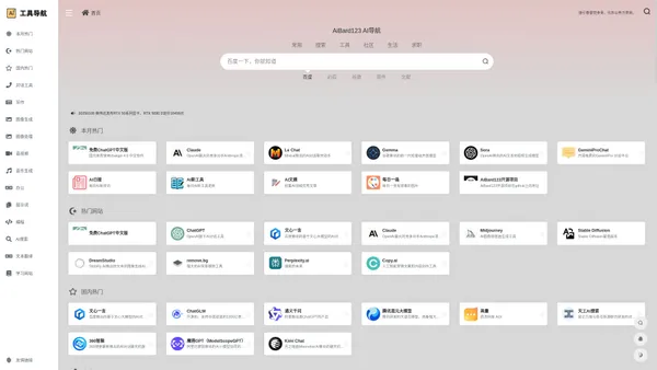 AiBard123| ai工具网址导航,ai最新产品