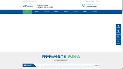 西安本地现货热成像测温安检门租赁|X光异物安检测机厂家|金属探测器检测机价格 - 西安鑫海营安检门X光机金属探测检测设备