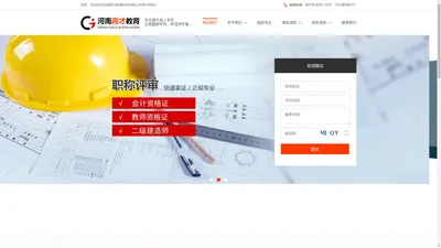 河南高才教育科技有限公司 - 河南高才教育科技有限公司