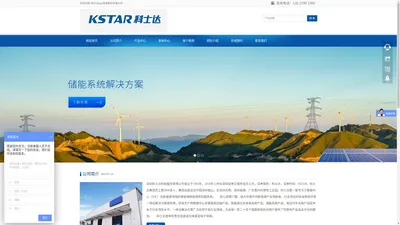 科士达UPS电源-科士达蓄电池-KSTAR科士达ups不间断电源网络设备