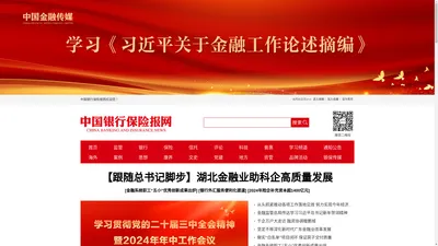 
		
							中国银行保险报网

	