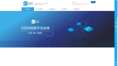 广东云网金服信息系统有限公司 - 华为金牌经销商