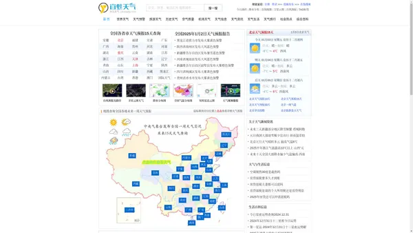 南京明天天气,南京15天天气预报 - 宜蛙天气网