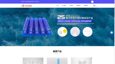 台州PET瓶坯-PET瓶坯厂家-瓶坯模具价格-塑料瓶盖加工-台州市黄岩骄翔塑模有限公司