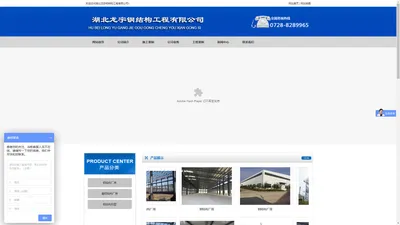 湖北龙宇钢结构工程有限公司