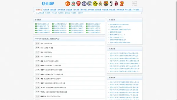 直播吧-足球直播吧_NBA直播吧_体育直播吧_高清在线直播吧