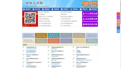 中牟人才网-中牟招聘网-中牟人才市场