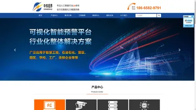 AI细分行业解决方案提供商 - 中伟视界官网