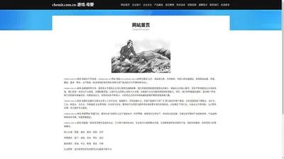 chemit.com.cn-游戏-母婴