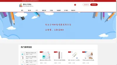 雷鸣公司网站-杭州雷鸣信息发展有限公司