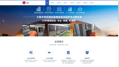 LG洗衣机全市维修各中心_LG空调售后报修热线_www.lglglglg.com