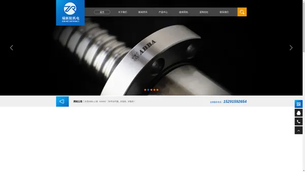 台湾ABBA直线导轨_ABBA导轨_ABBA滑块_ABBA滚珠丝杆-西安瑞新航机电设备有限公司