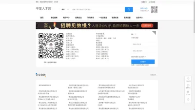 平度人才网_平度招聘网_平度人才市场招聘信息